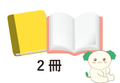 1年間で2冊のテキストを終了